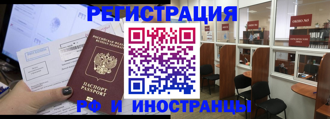 прописка 2025 в Феодосии