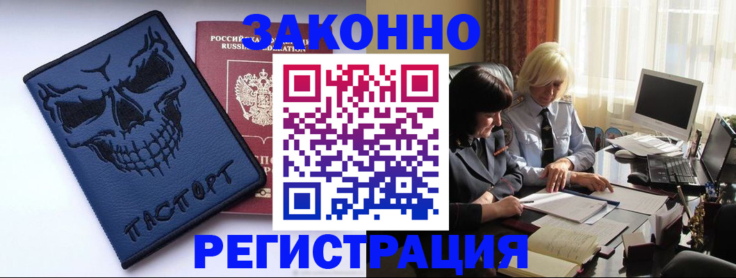 прописка для военкомата в Феодосии