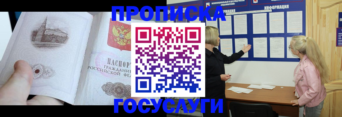 временная регистрация недорого в Феодосии