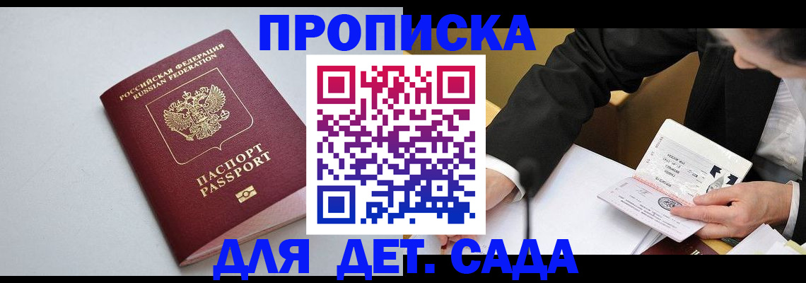 временная регистрация законно в Феодосии