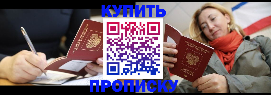 регистрация для школы в Феодосии