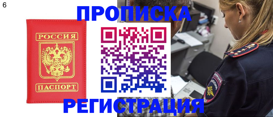 прописка иностранных граждан в Феодосии