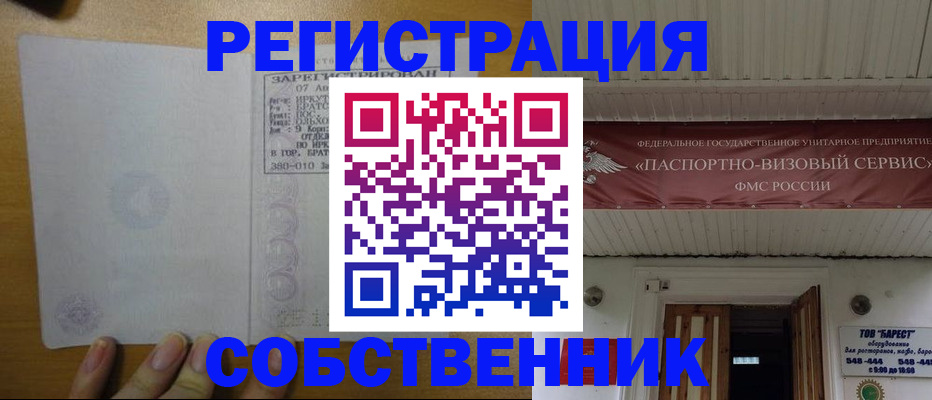временная прописка в Феодосии