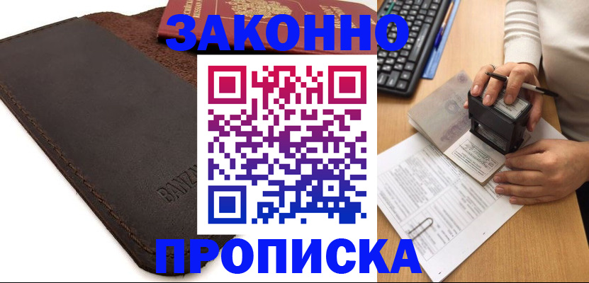 временная регистрация недорого в Феодосии