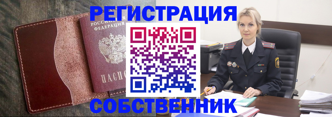 временная регистрация 2025 в Феодосии